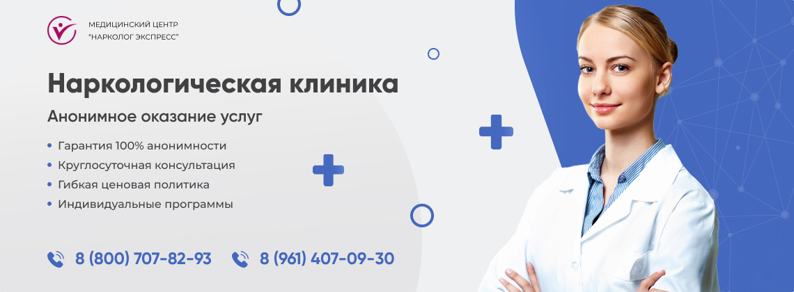 наркологическая-клиника.jpg в Горячем Ключе | Нарколог Экспресс